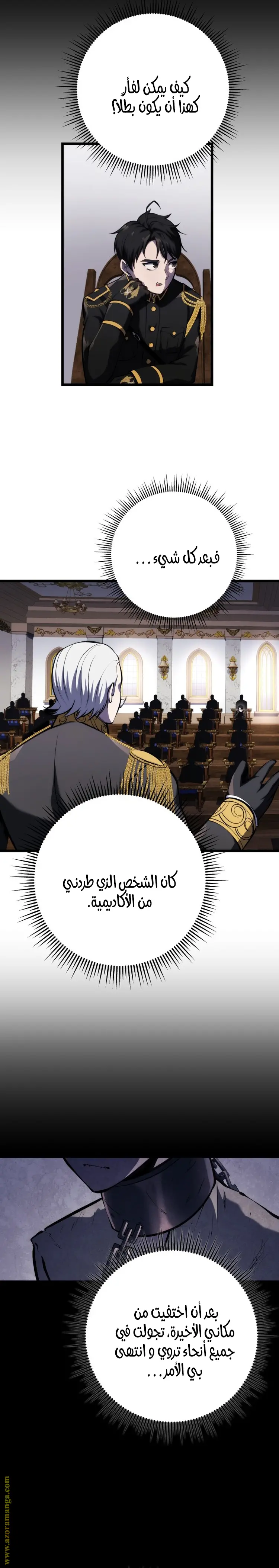 A Dragonslayer's Peerless Regression الفصل 9 — صفحة 18