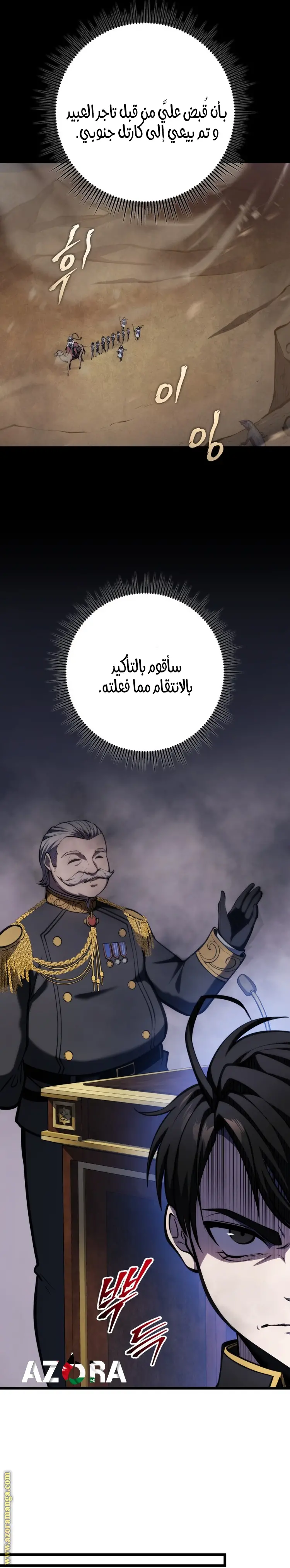 A Dragonslayer's Peerless Regression الفصل 9 — صفحة 19
