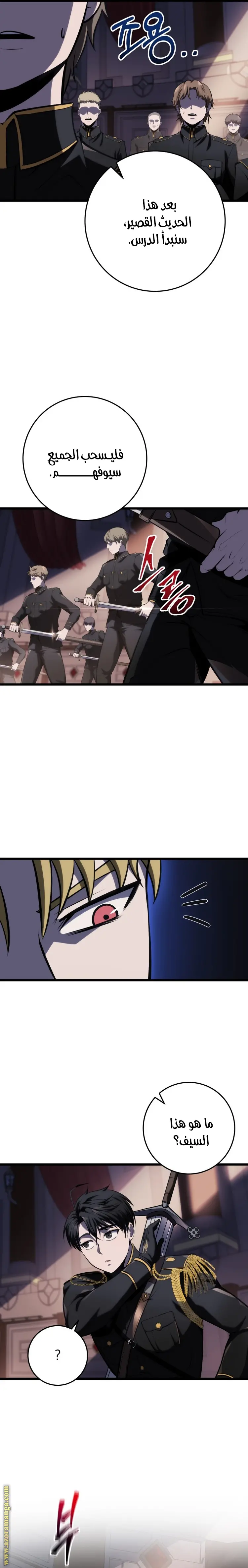A Dragonslayer's Peerless Regression الفصل 9 — صفحة 25