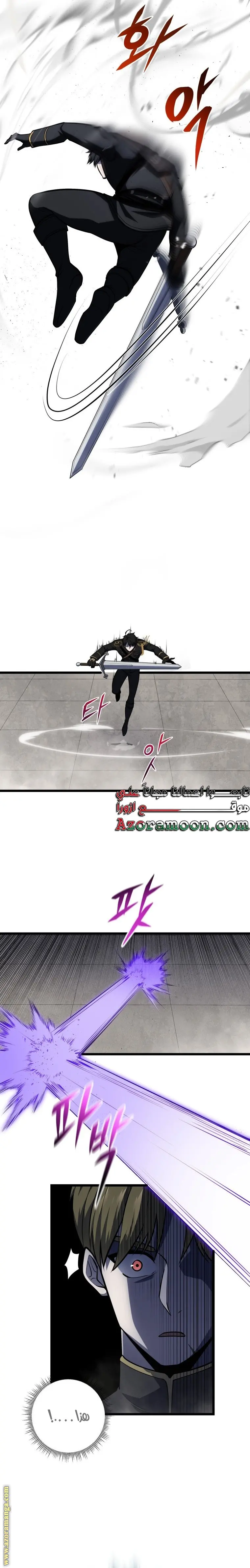 A Dragonslayer's Peerless Regression الفصل 10 — صفحة 15