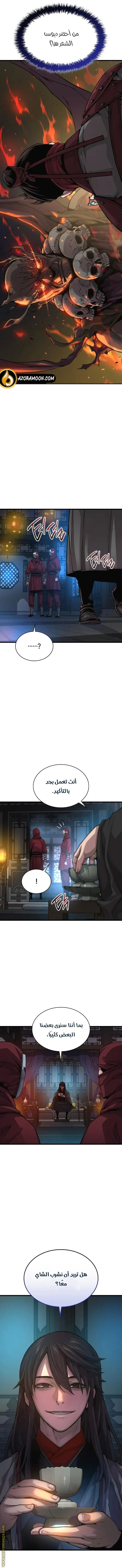 Myst, Might, Mayhem الفصل 92 — صفحة 17
