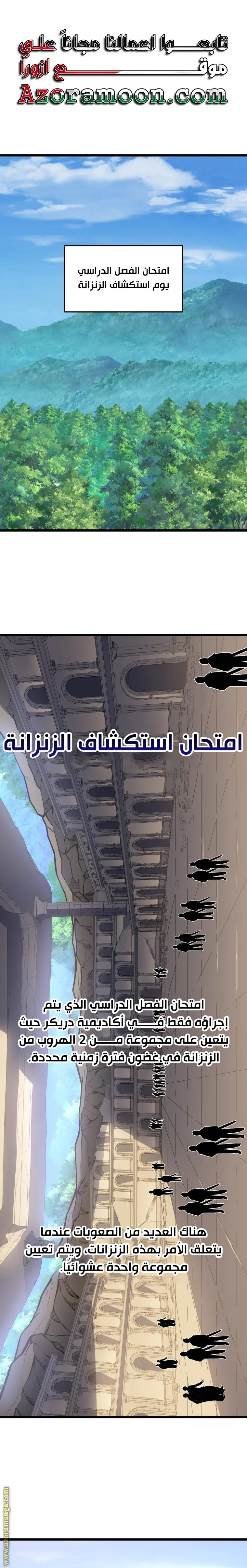 A Dragonslayer's Peerless Regression الفصل 23 — صفحة 1