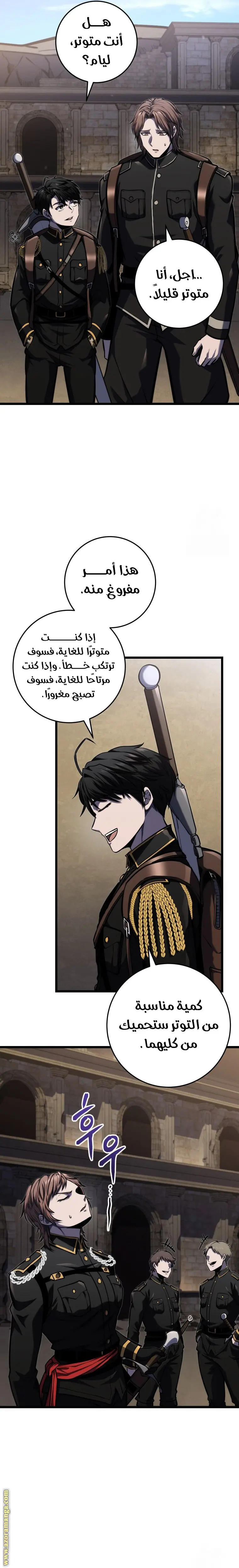 A Dragonslayer's Peerless Regression الفصل 23 — صفحة 2