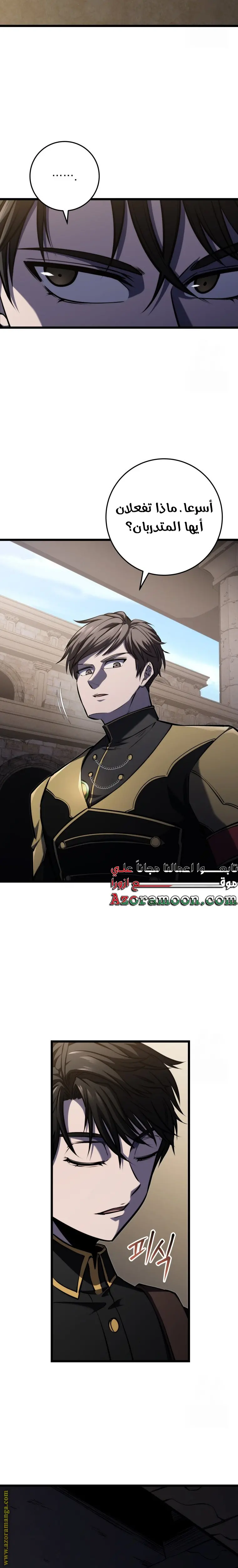 A Dragonslayer's Peerless Regression الفصل 23 — صفحة 5