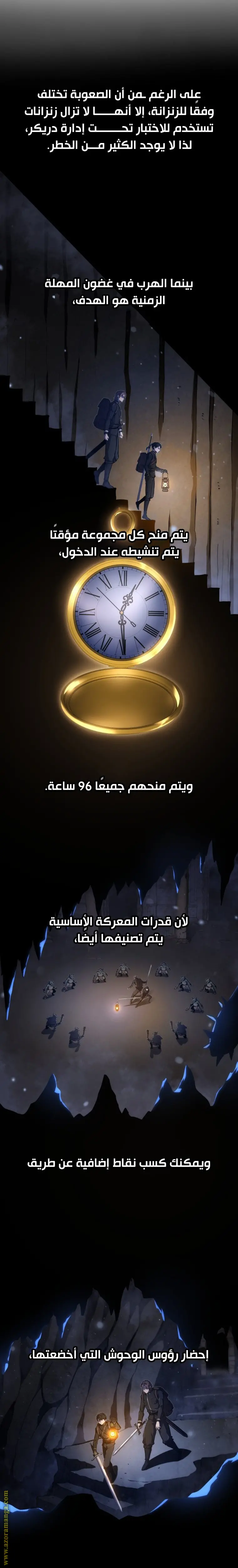 A Dragonslayer's Peerless Regression الفصل 23 — صفحة 7