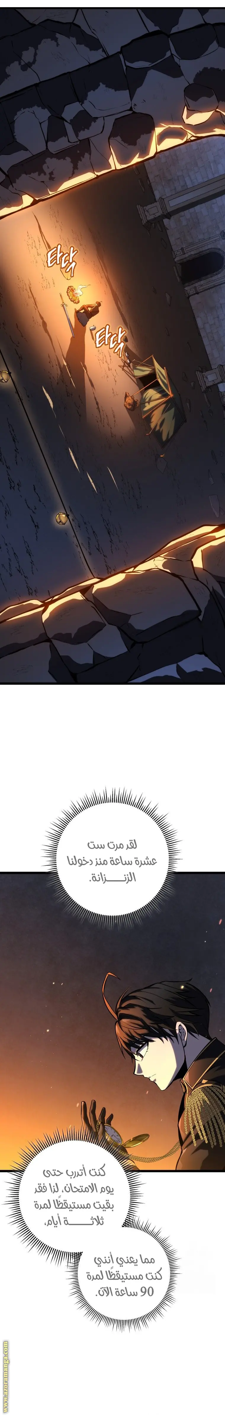 A Dragonslayer's Peerless Regression الفصل 23 — صفحة 9
