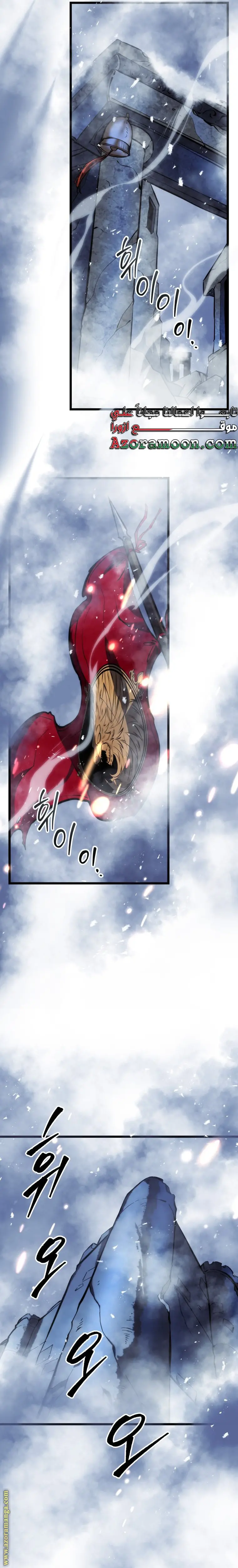 A Dragonslayer's Peerless Regression الفصل 23 — صفحة 12