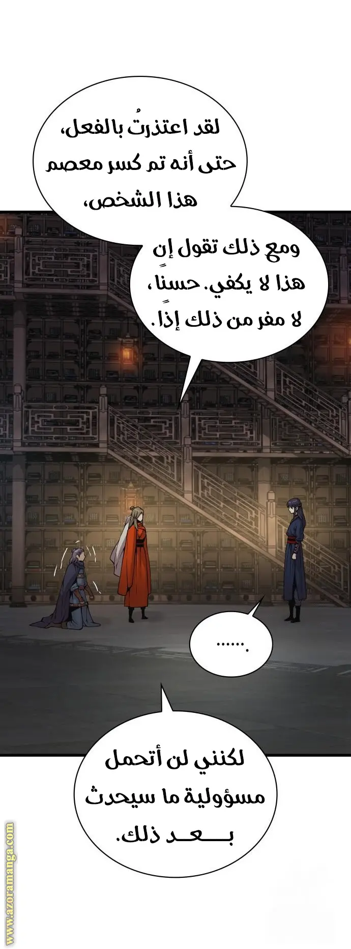 Myst, Might, Mayhem الفصل 70 — صفحة 38