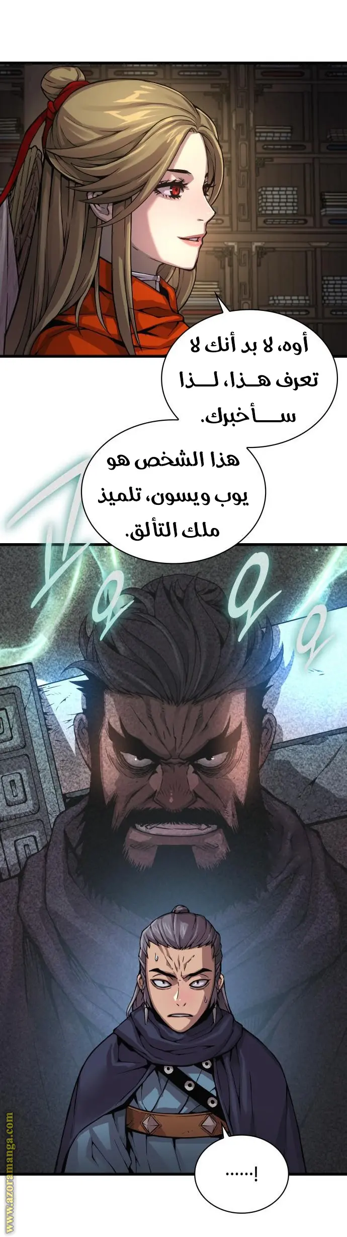 Myst, Might, Mayhem الفصل 70 — صفحة 40