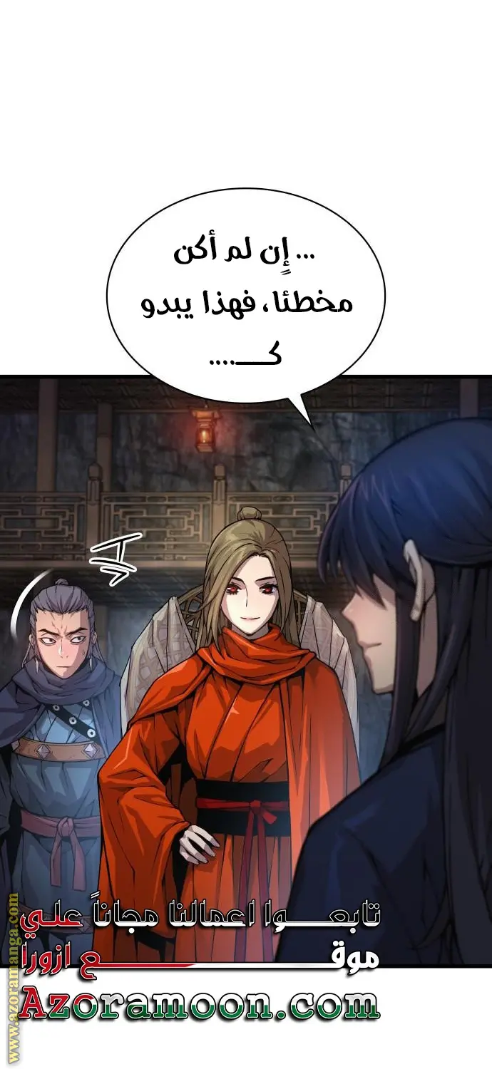 Myst, Might, Mayhem الفصل 70 — صفحة 41