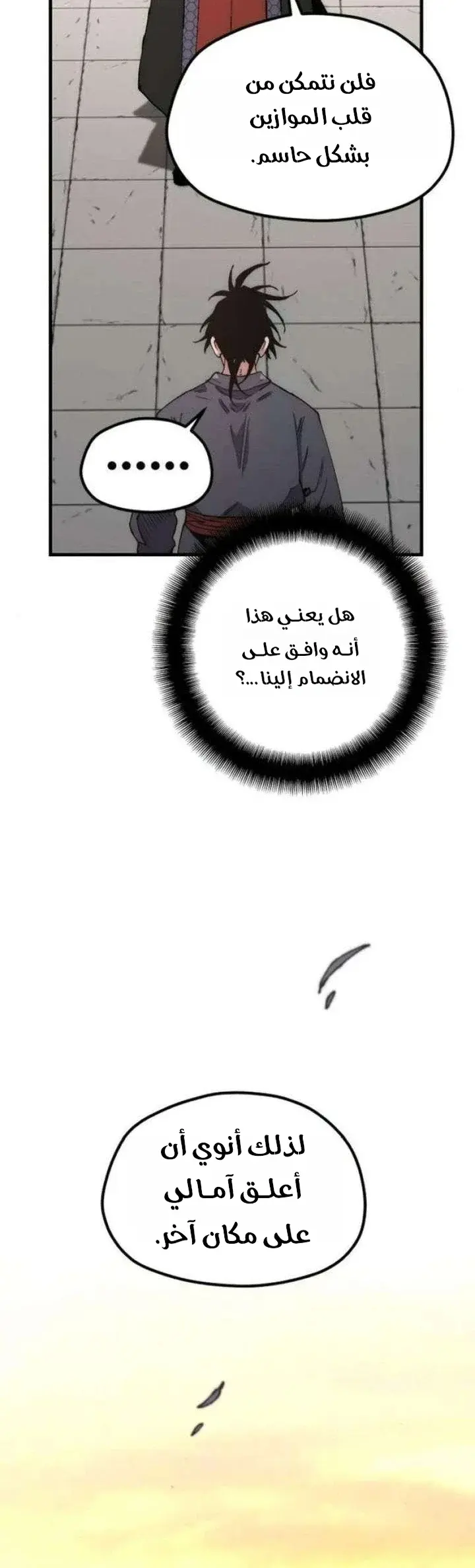 صفحة 6