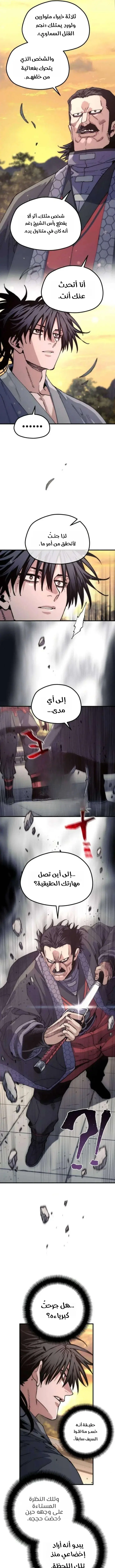 صفحة 7