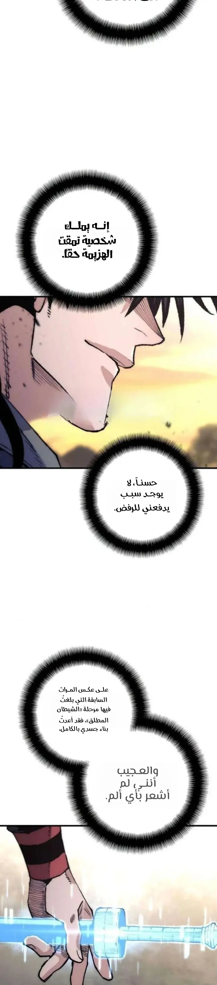 صفحة 8