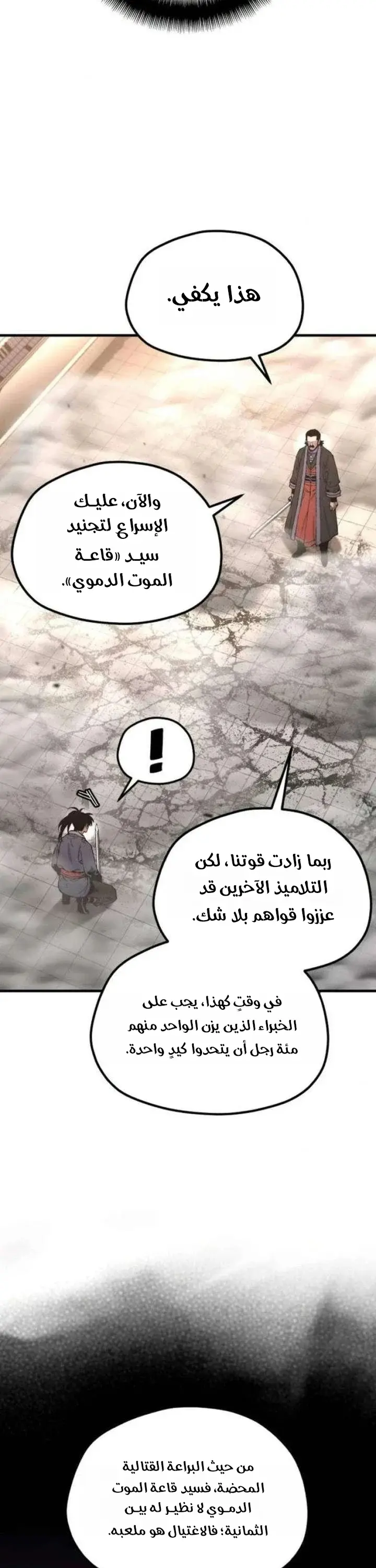 صفحة 14