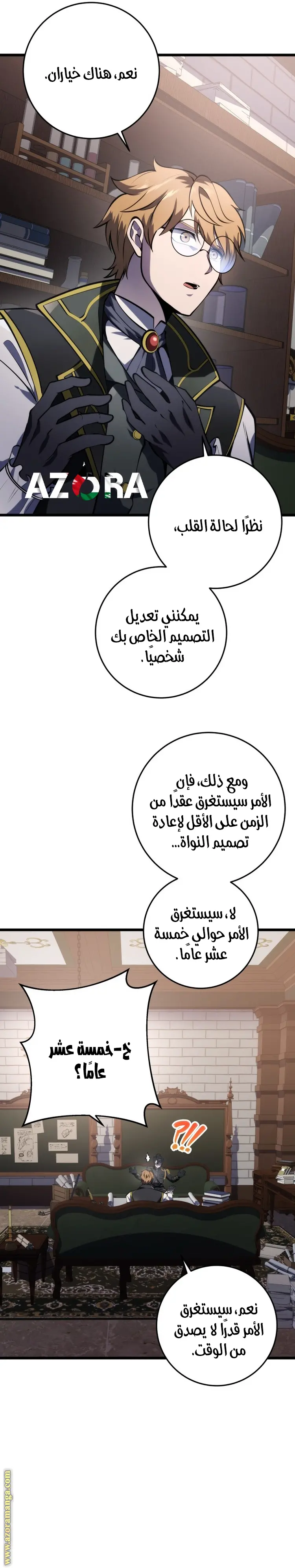 A Dragonslayer's Peerless Regression الفصل 14 — صفحة 27