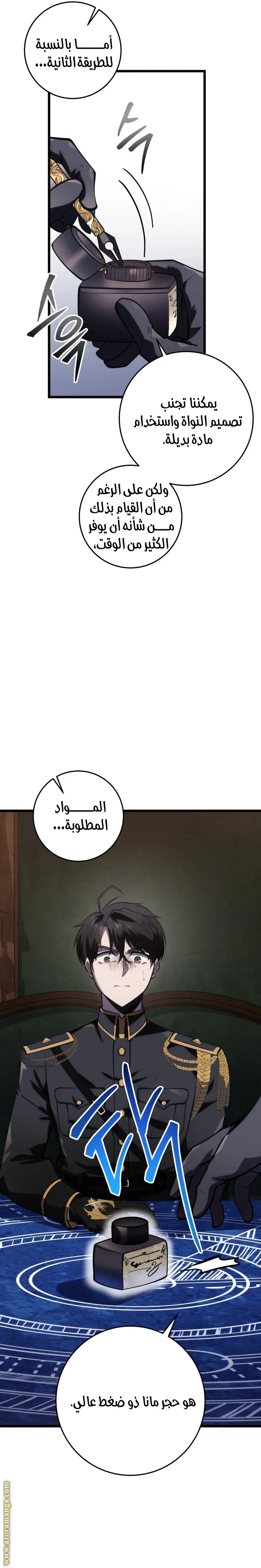 A Dragonslayer's Peerless Regression الفصل 14 — صفحة 28