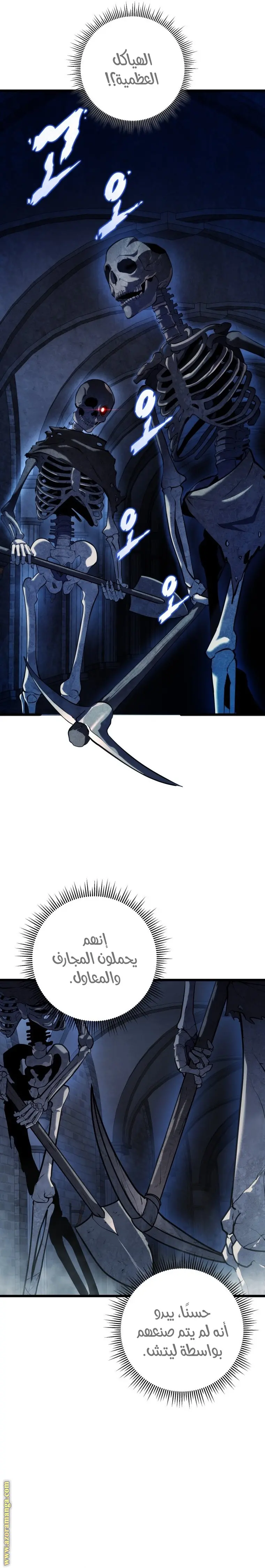 A Dragonslayer's Peerless Regression الفصل 15 — صفحة 15