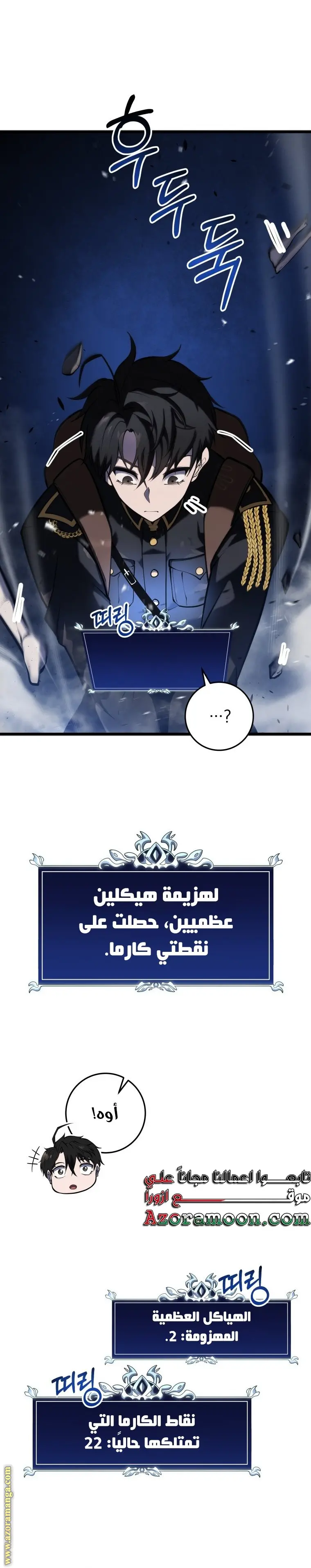 A Dragonslayer's Peerless Regression الفصل 15 — صفحة 18