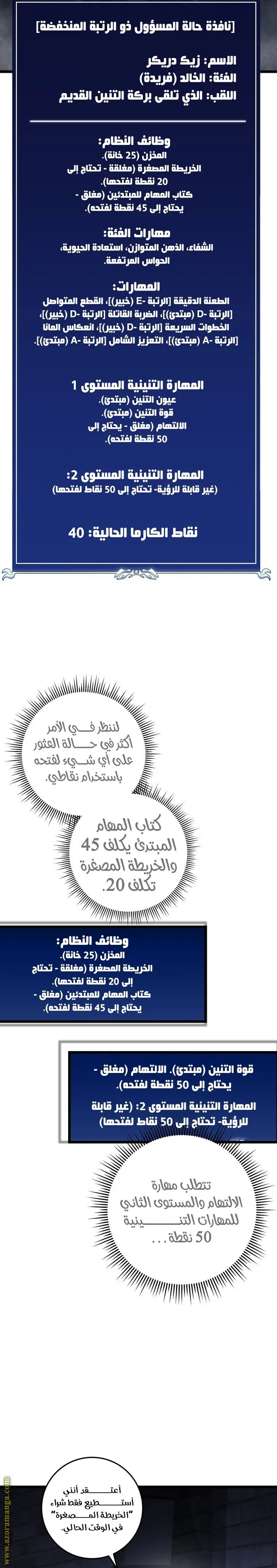 A Dragonslayer's Peerless Regression الفصل 15 — صفحة 21
