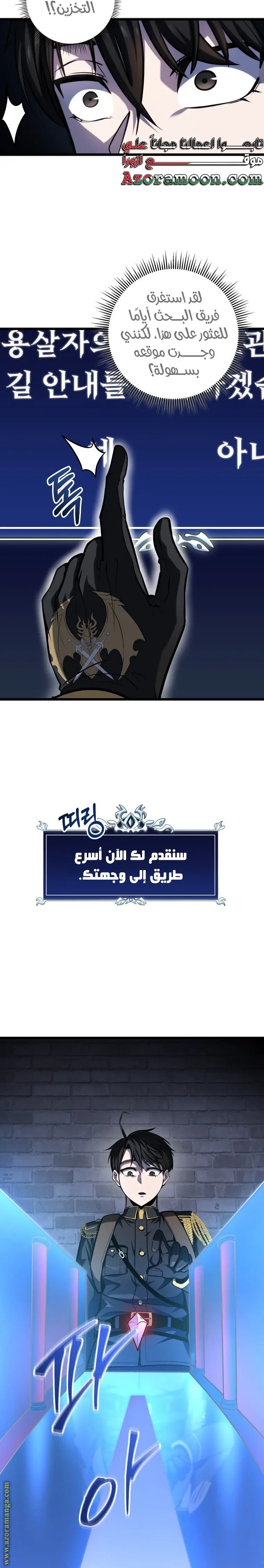A Dragonslayer's Peerless Regression الفصل 15 — صفحة 25