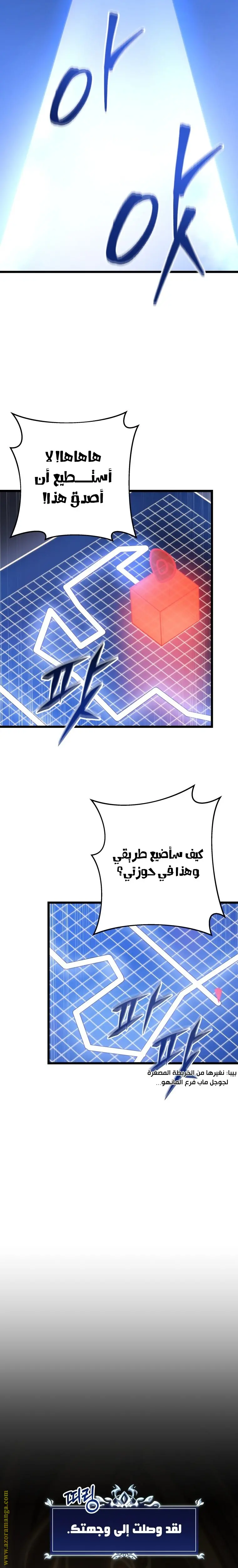 A Dragonslayer's Peerless Regression الفصل 15 — صفحة 26