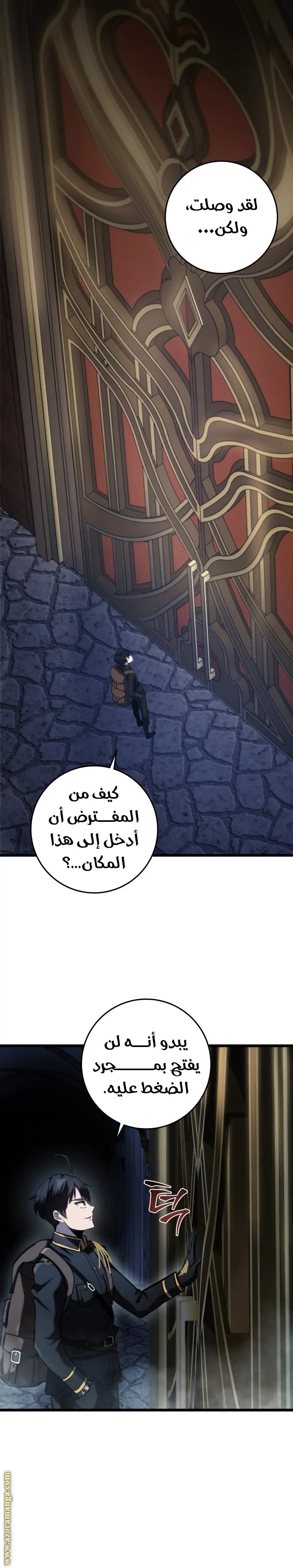 A Dragonslayer's Peerless Regression الفصل 15 — صفحة 27