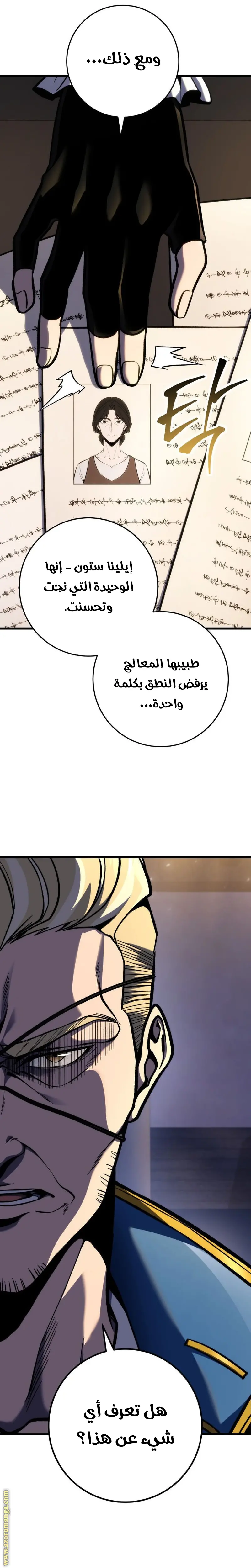 A Dragonslayer's Peerless Regression الفصل 45 — صفحة 15