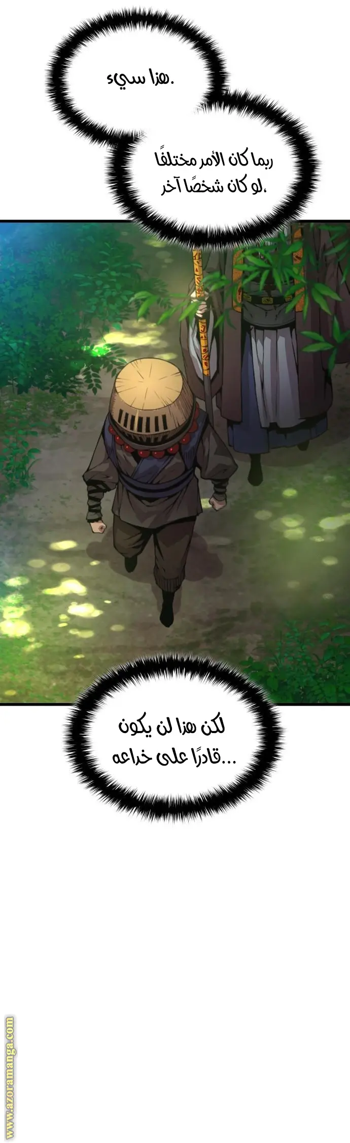 Myst, Might, Mayhem الفصل 63 — صفحة 3