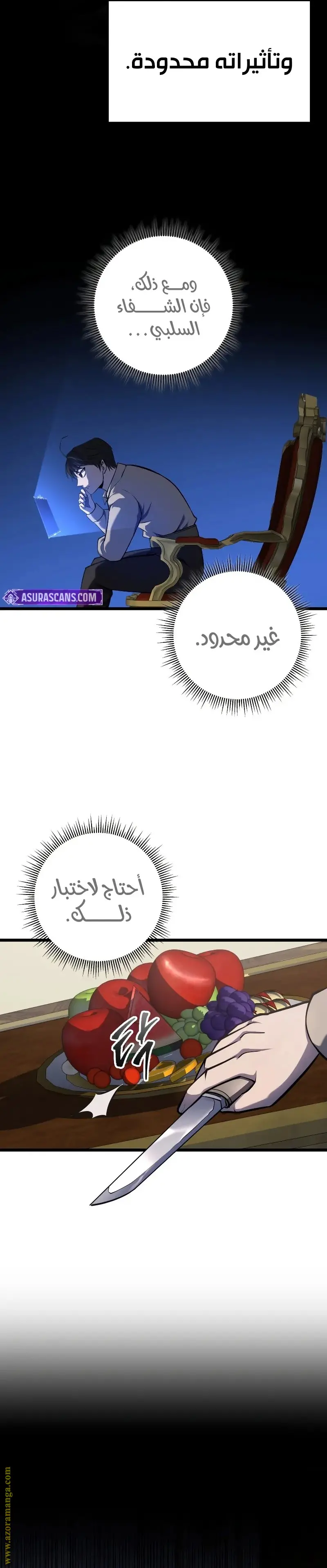 A Dragonslayer's Peerless Regression الفصل 7 — صفحة 37