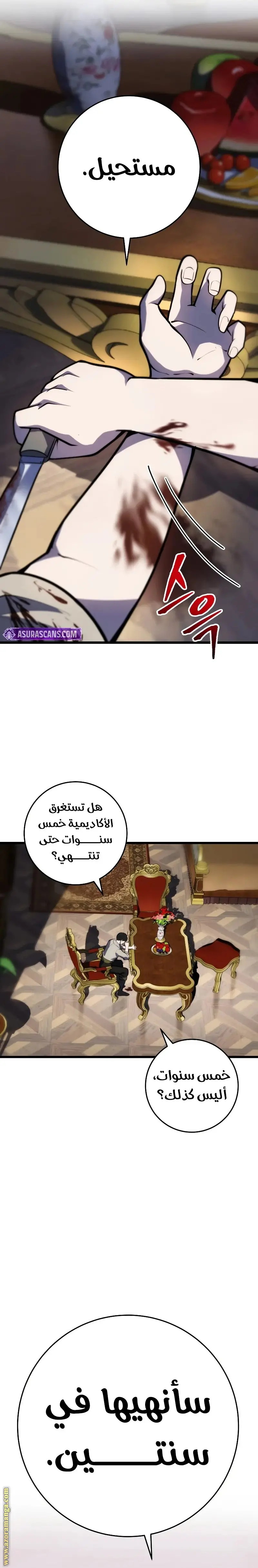 A Dragonslayer's Peerless Regression الفصل 7 — صفحة 39