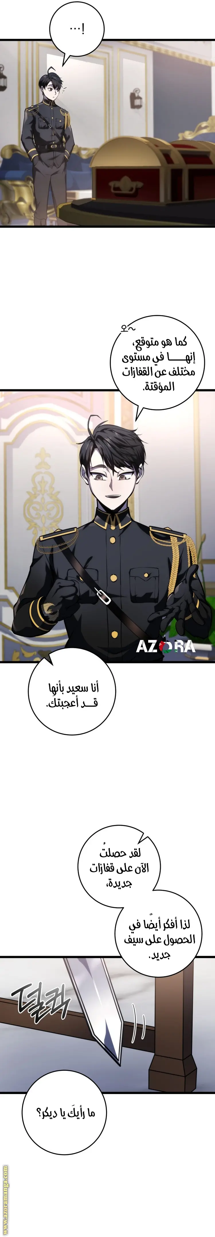 A Dragonslayer's Peerless Regression الفصل 8 — صفحة 9