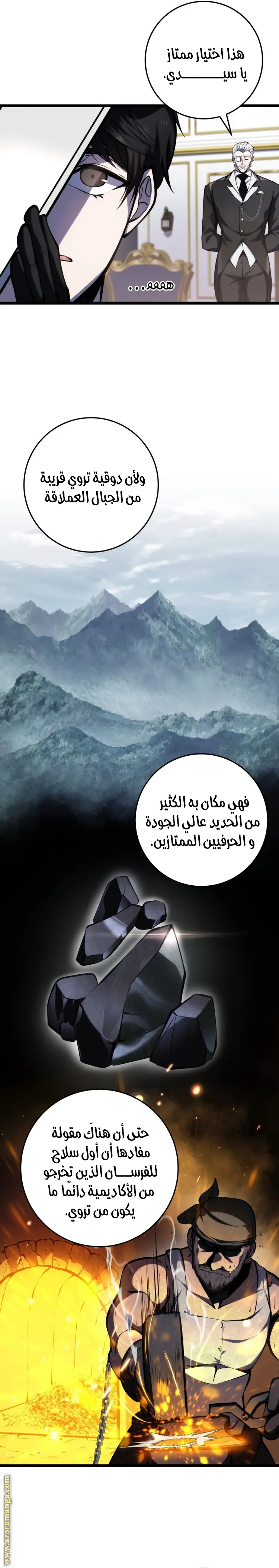 A Dragonslayer's Peerless Regression الفصل 8 — صفحة 10