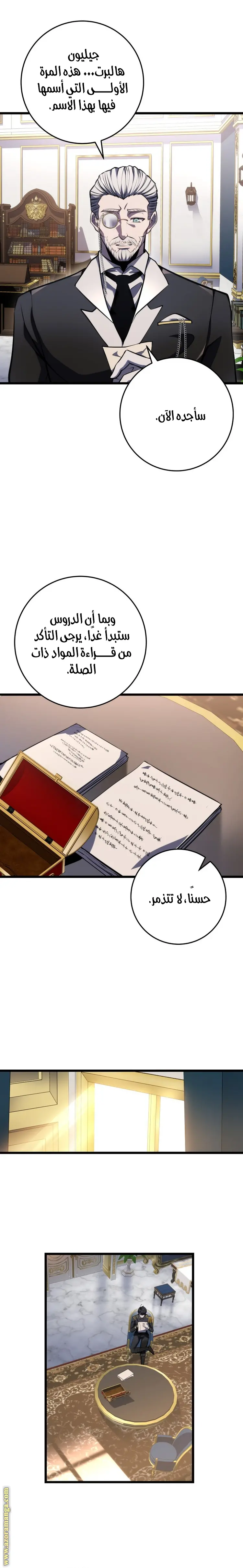 A Dragonslayer's Peerless Regression الفصل 8 — صفحة 12