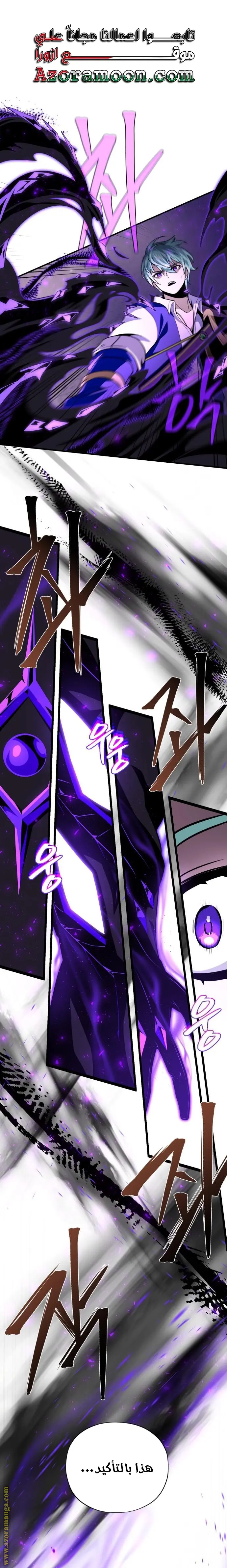 The Dark Magician Transmigrates After 66666 Years الفصل 124 — صفحة 1