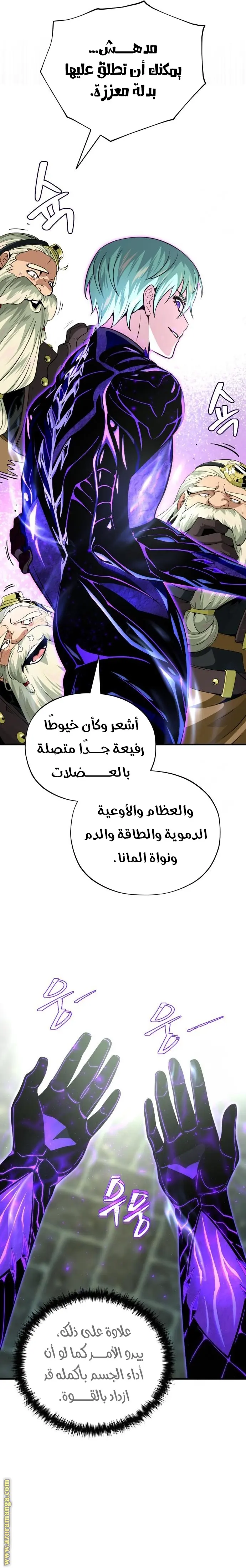 The Dark Magician Transmigrates After 66666 Years الفصل 124 — صفحة 3
