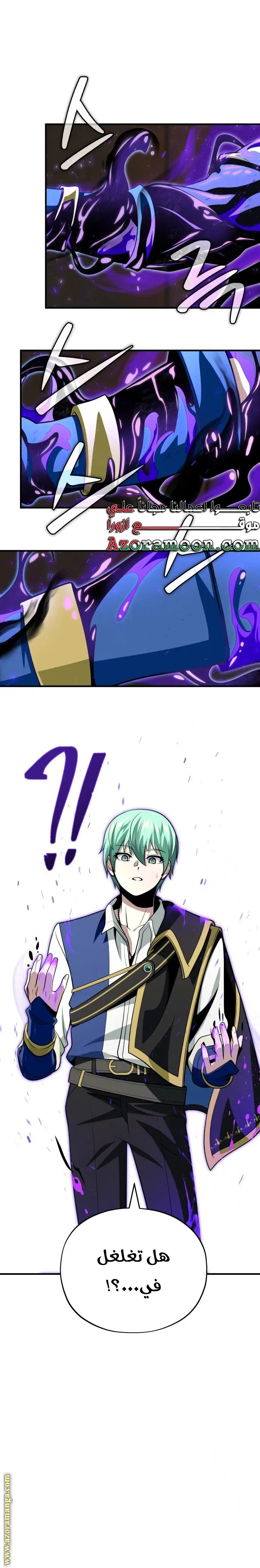 The Dark Magician Transmigrates After 66666 Years الفصل 124 — صفحة 5