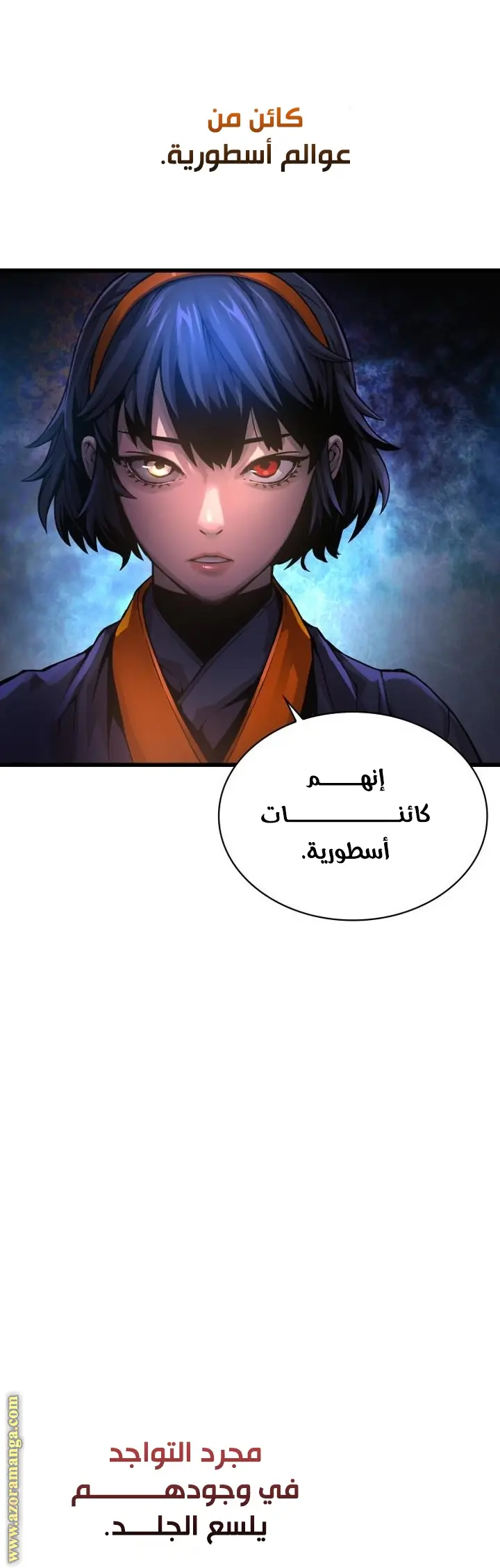 Myst, Might, Mayhem الفصل 72 — صفحة 4