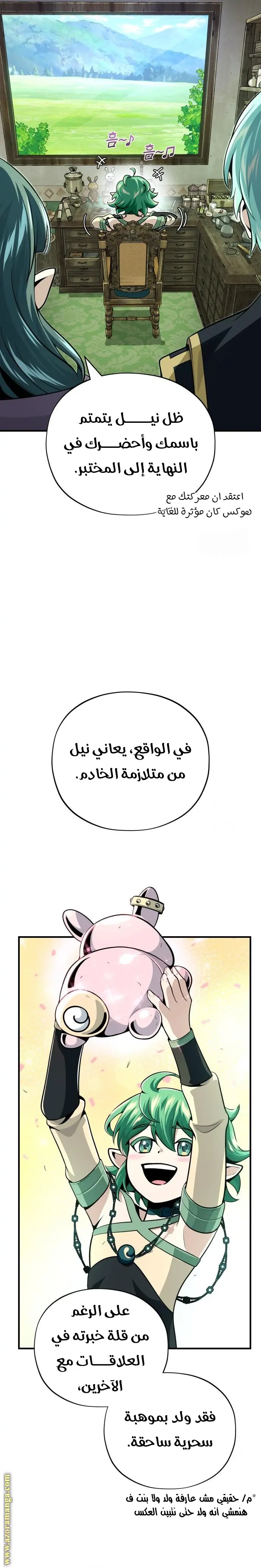 The Dark Magician Transmigrates After 66666 Years الفصل 124 — صفحة 10
