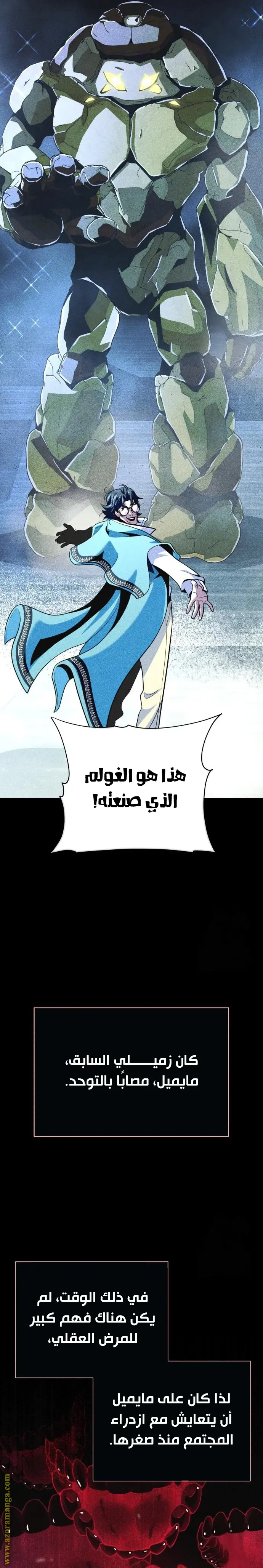 The Dark Magician Transmigrates After 66666 Years الفصل 124 — صفحة 12