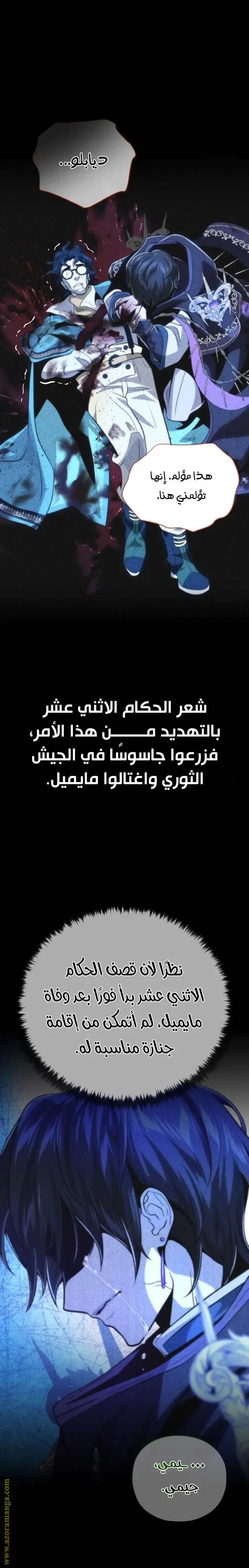 The Dark Magician Transmigrates After 66666 Years الفصل 124 — صفحة 14