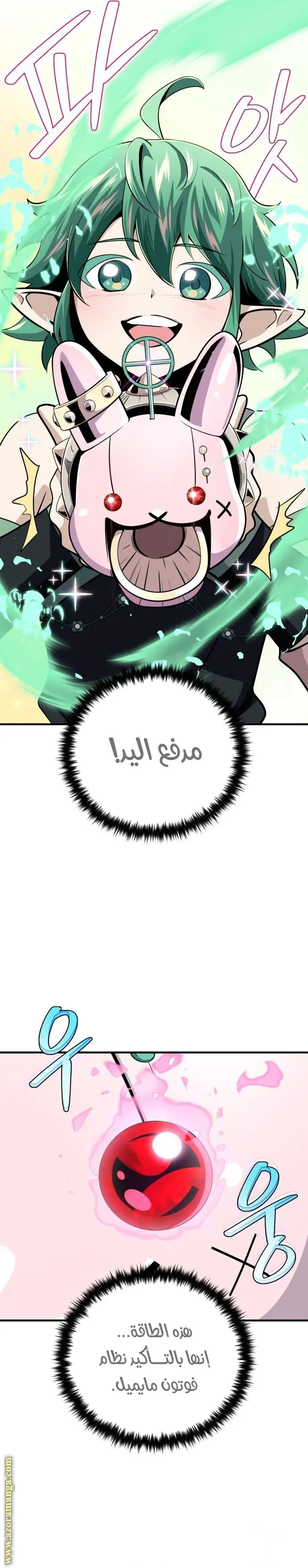 The Dark Magician Transmigrates After 66666 Years الفصل 124 — صفحة 16