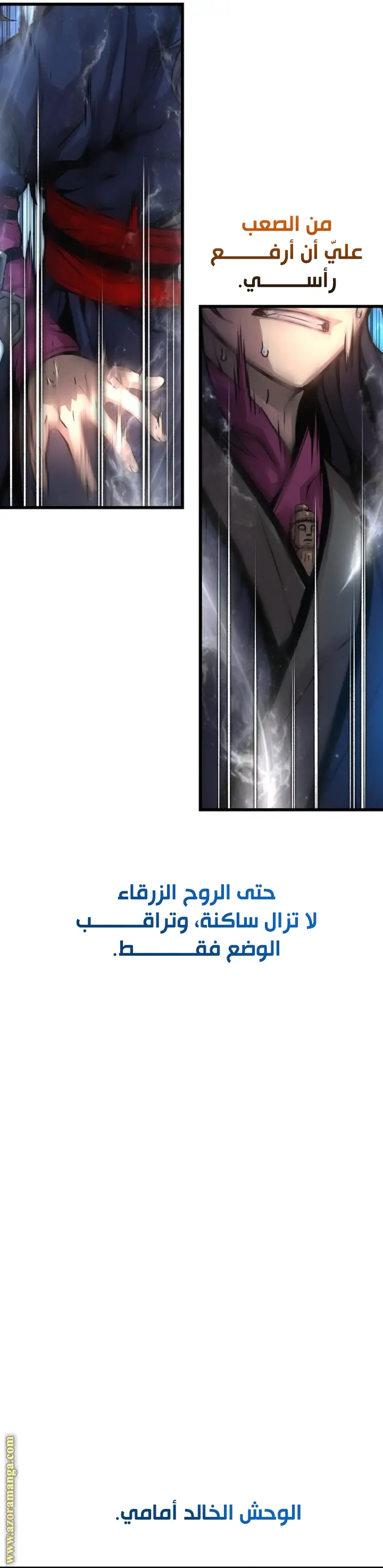 Myst, Might, Mayhem الفصل 72 — صفحة 5