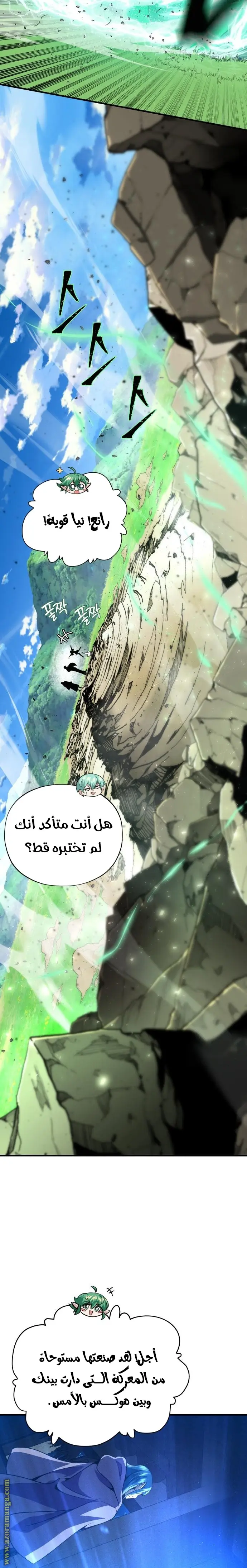 The Dark Magician Transmigrates After 66666 Years الفصل 124 — صفحة 19