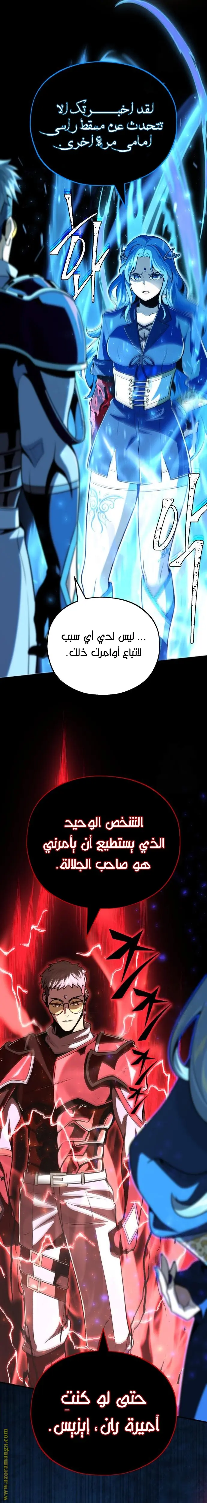 The Dark Magician Transmigrates After 66666 Years الفصل 124 — صفحة 23