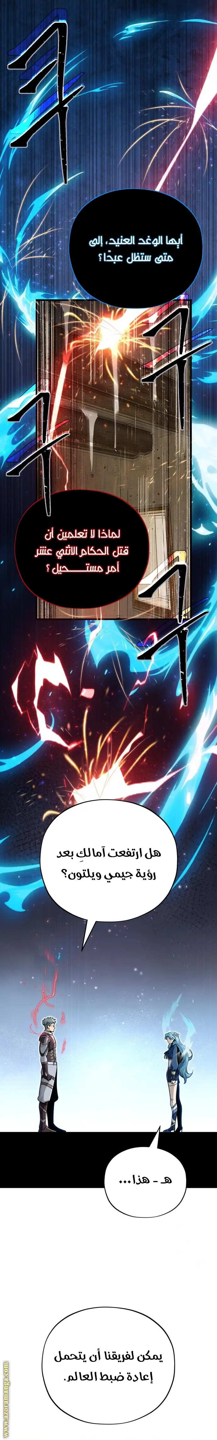 The Dark Magician Transmigrates After 66666 Years الفصل 124 — صفحة 24