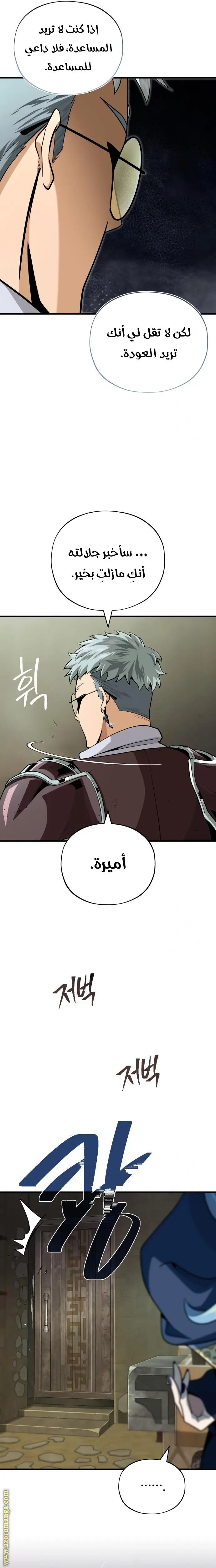 The Dark Magician Transmigrates After 66666 Years الفصل 124 — صفحة 26