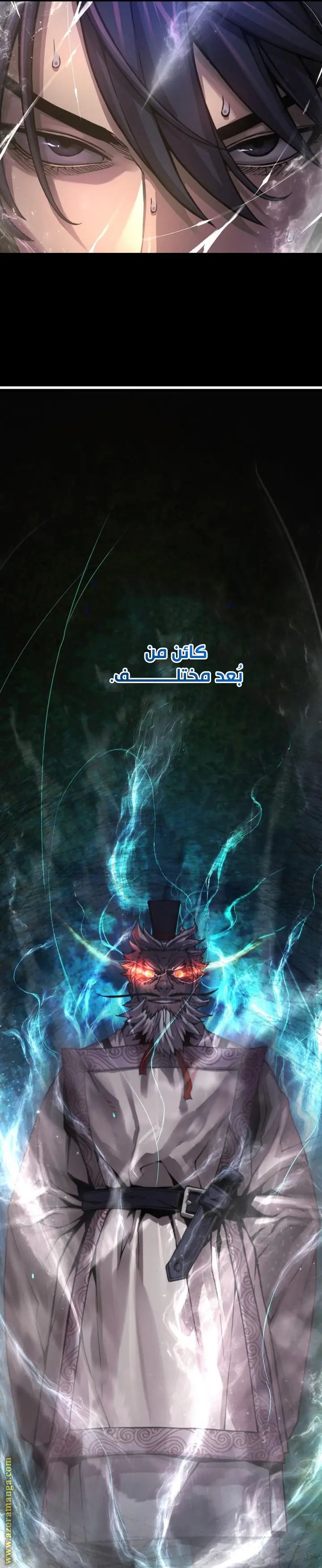 Myst, Might, Mayhem الفصل 72 — صفحة 6