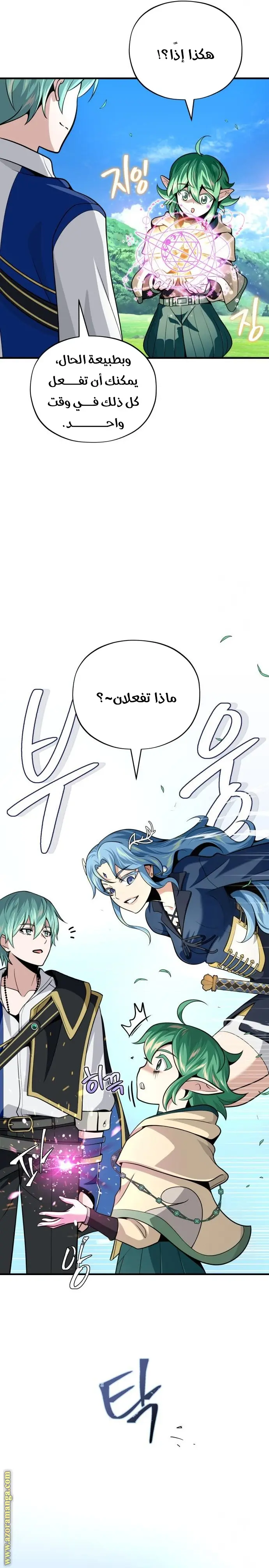 The Dark Magician Transmigrates After 66666 Years الفصل 124 — صفحة 29