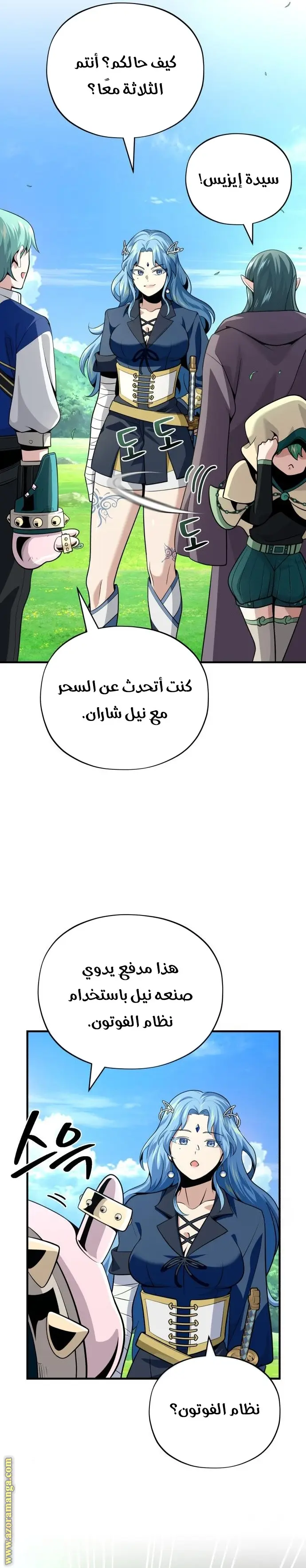 The Dark Magician Transmigrates After 66666 Years الفصل 124 — صفحة 30