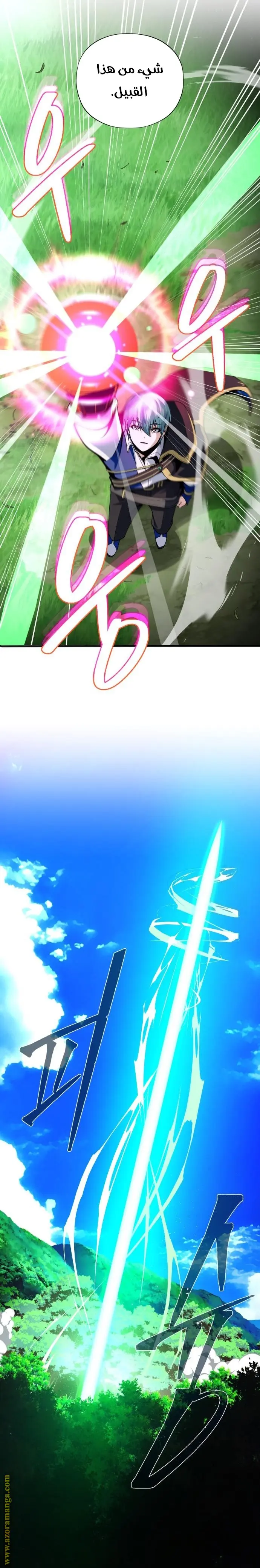 The Dark Magician Transmigrates After 66666 Years الفصل 124 — صفحة 31